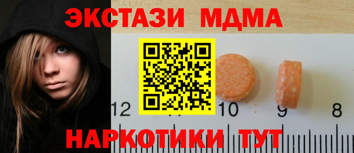 Экстази таблы  гидра маркетплейс  Кимовск  Вход с VPN  наркошоп 