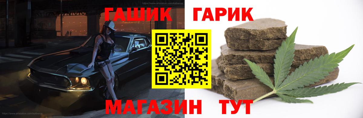 Кимовск  ГАШ ice o lator  Гашиш хэш  Вход с VPN 