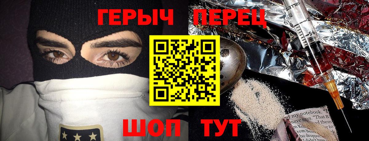 Героин  ГЕРОИН Афган  Вход с VPN  Кимовск 