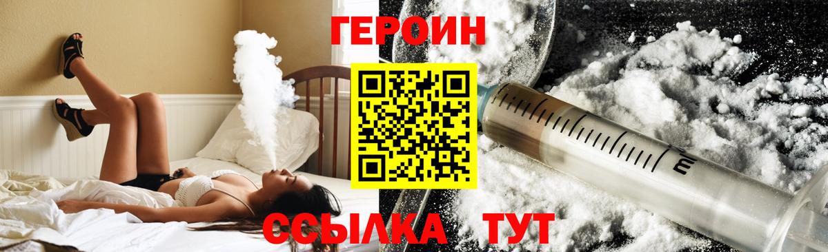 ГЕРОИН герыч Кимовск