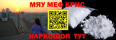 мефедрон мука Беслан