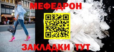 мефедрон мука Беслан