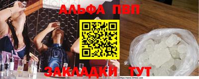 альфа пвп VHQ Берёзовский