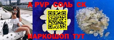 гашик Бийск