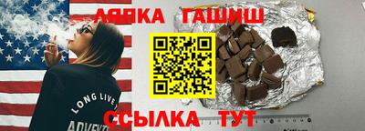 гашик Бийск