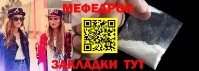мефедрон мука Беслан