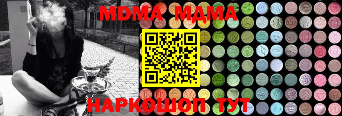 Кимовск  MDMA VHQ  Вход с VPN  МДМА кристаллы 