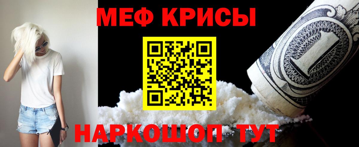 Меф кристаллы Кимовск