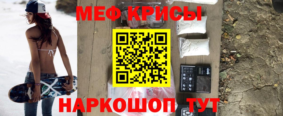 МЕФ 4 MMC  Вход с VPN  МЕФ  МЕФ  Мефедрон мяу мяу  Кимовск 