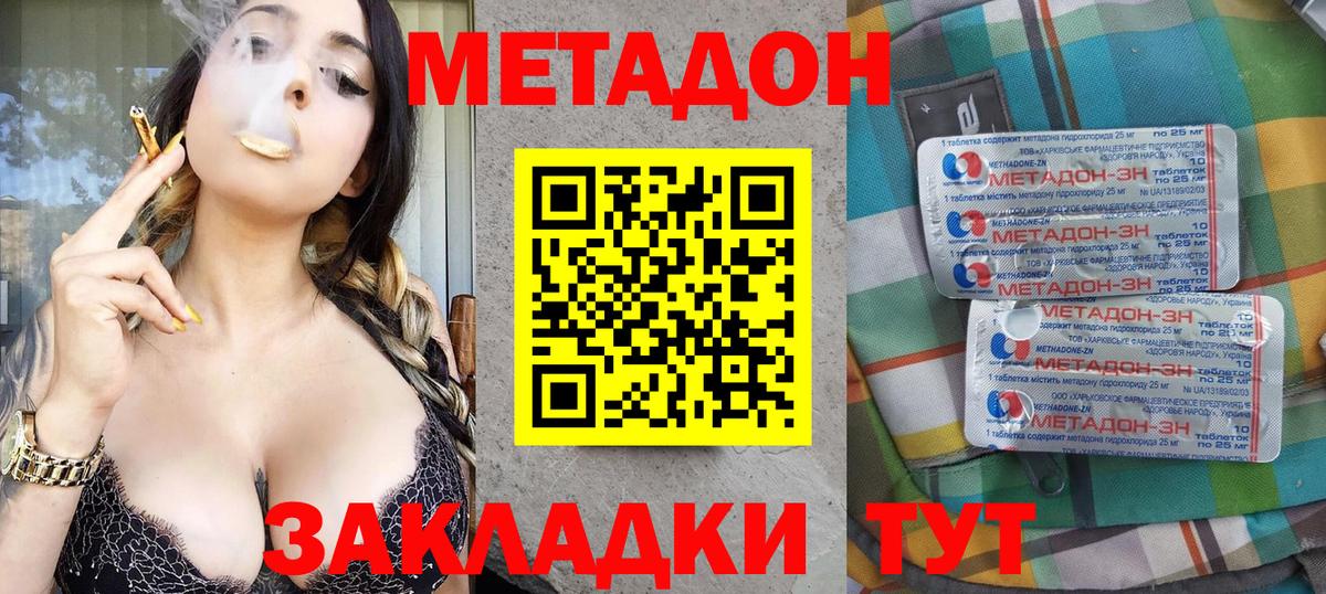 Метадон VHQ  Вход с VPN  Кимовск  ОМГ ОМГ   МЕТАДОН белоснежный 