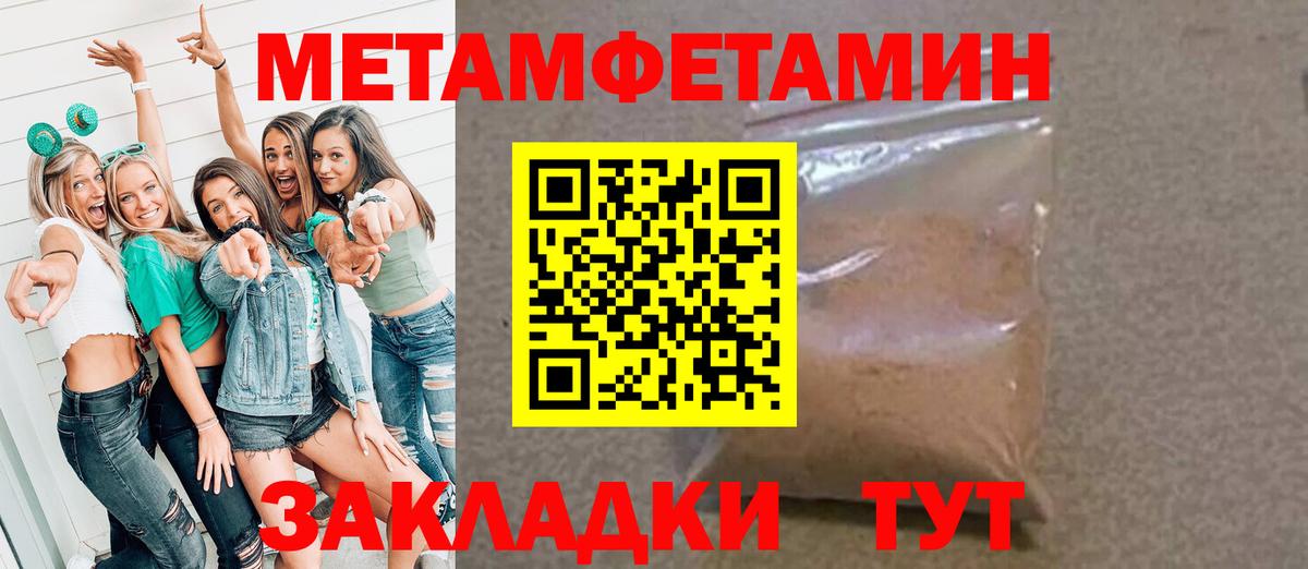 Первитин мет Кимовск