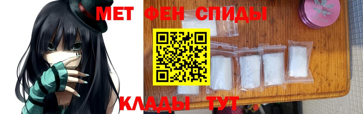 Кимовск  Первитин винт  МЕТАМФЕТАМИН  Вход с VPN 