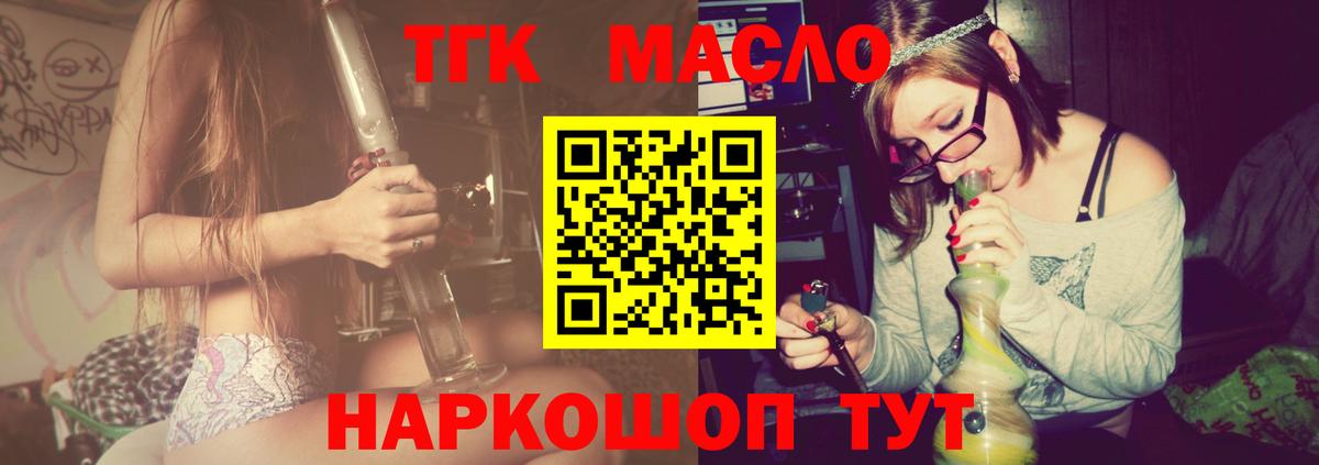 Дистиллят ТГК жижа  ТГК Wax  Вход с VPN  Кимовск 